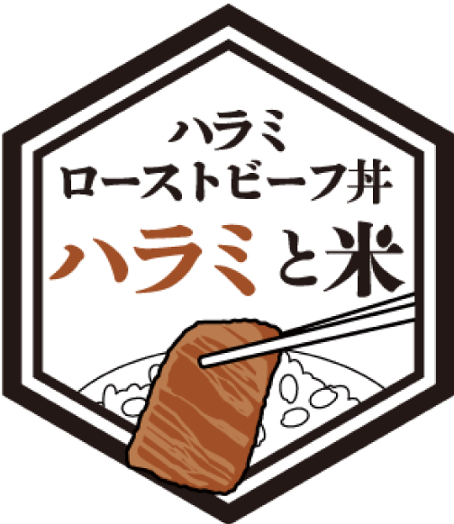 ハラミと米